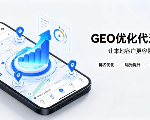 台安GEO优化
